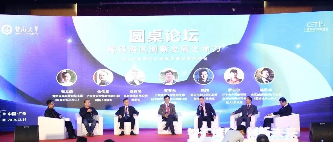 科技创新峰会暨“创新中国排行榜